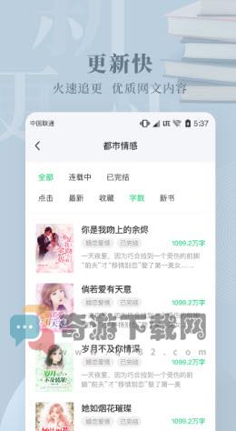 豆角免费小说app截图3