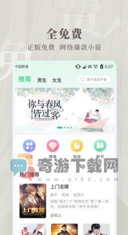 豆角免费小说app截图2