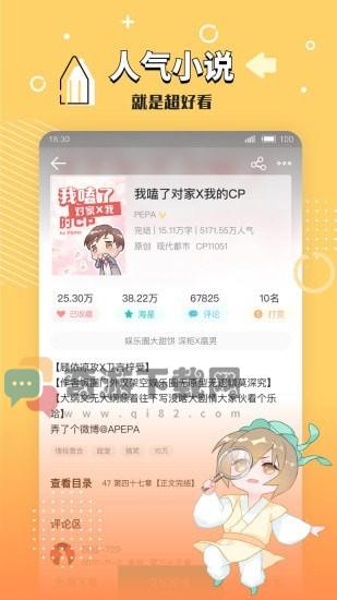 长佩文学截图4