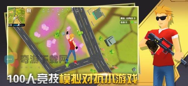 闪电突击最新版截图2