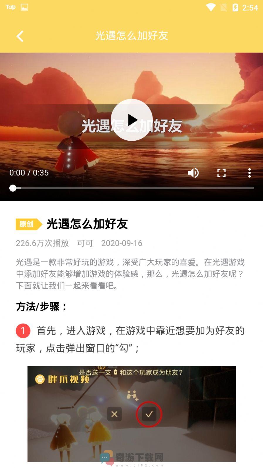 胖爪视频（游戏教学视频）app图片1