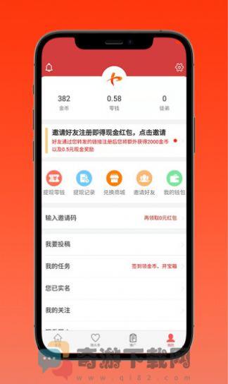 中北号截图3