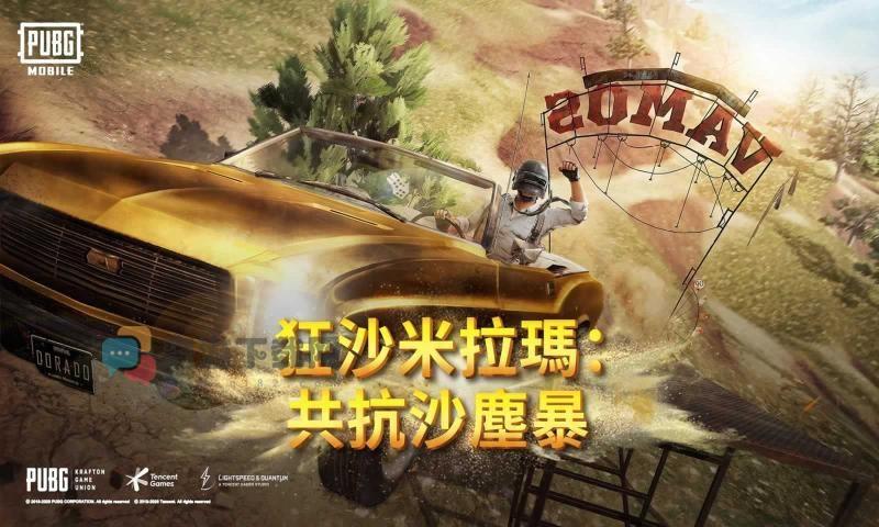 PUBGMobile最新国际服截图4