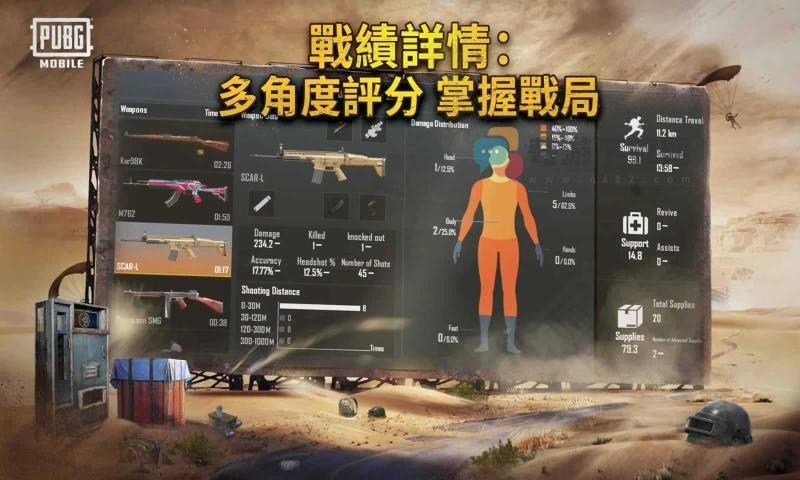 PUBGMobile最新国际服截图2