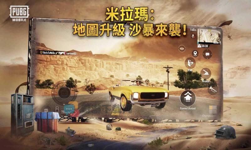 PUBGMobile最新国际服截图5