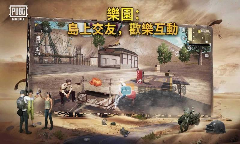 PUBGMobile最新国际服截图1