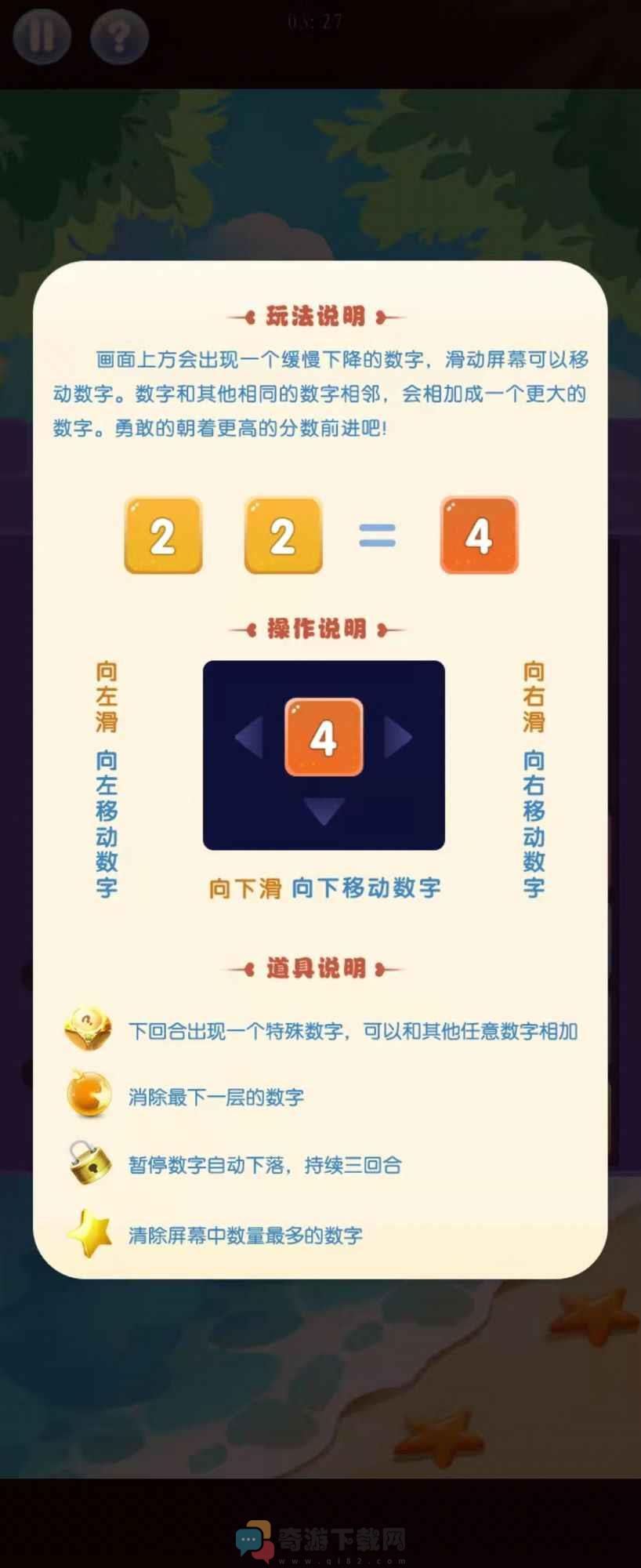 泡泡龙2048游戏最新版图片2