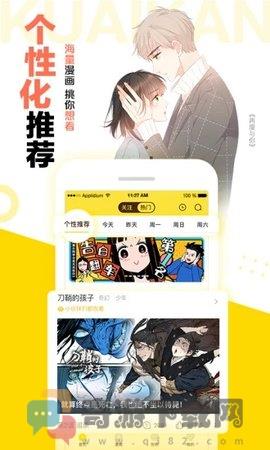 猫咖漫画 破解版截图4