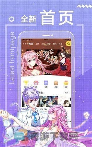 嘿漫漫画免费版截图1