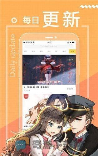 嘿漫漫画免费版截图2