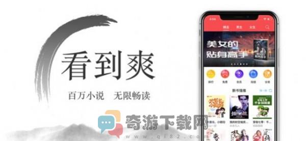 尽欢小说截图1