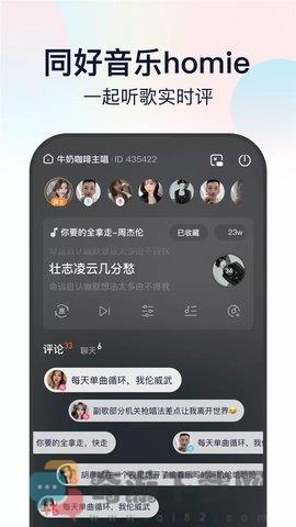 听鸭音乐截图2