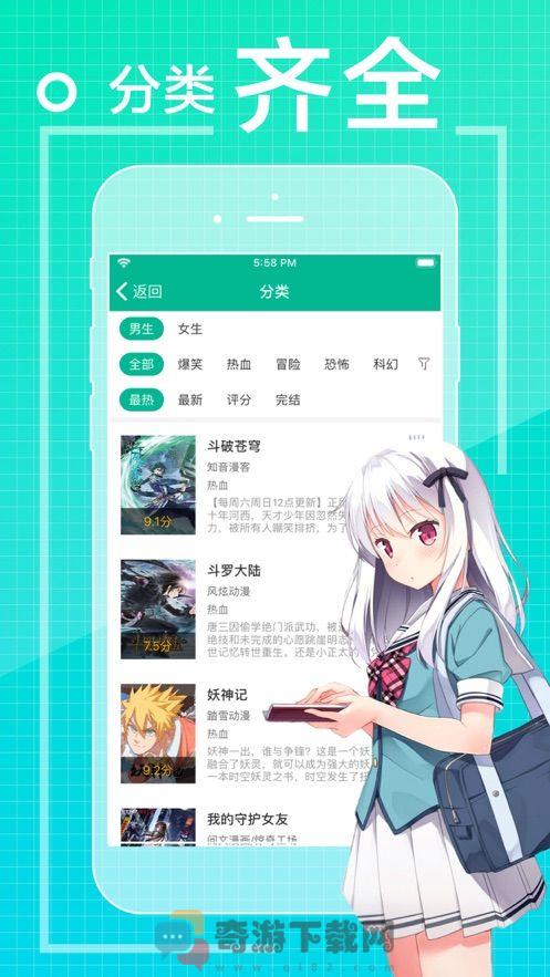 爱看漫画截图3