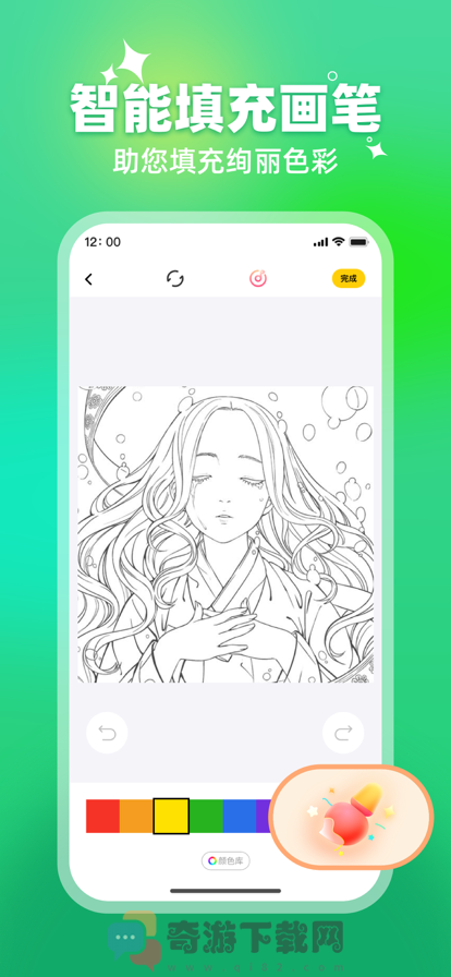 填色2022截图1