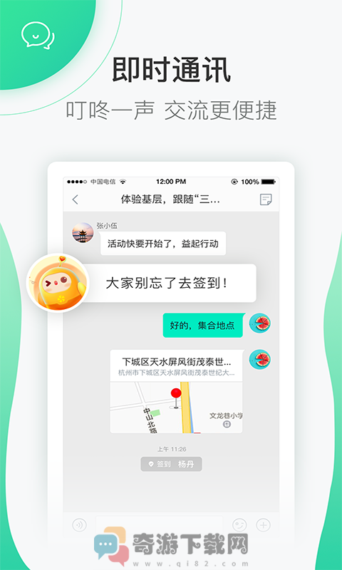 志愿中国官方登录注册手机版app图片1