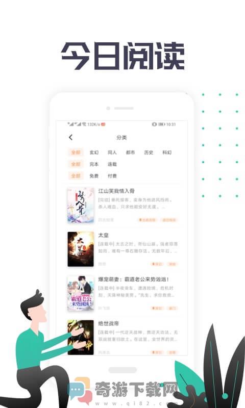 小说总动员截图1