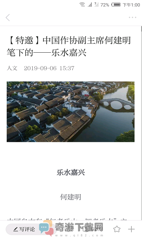 读嘉截图1