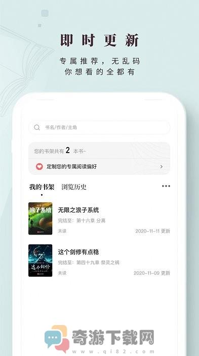 日照免费小说截图2