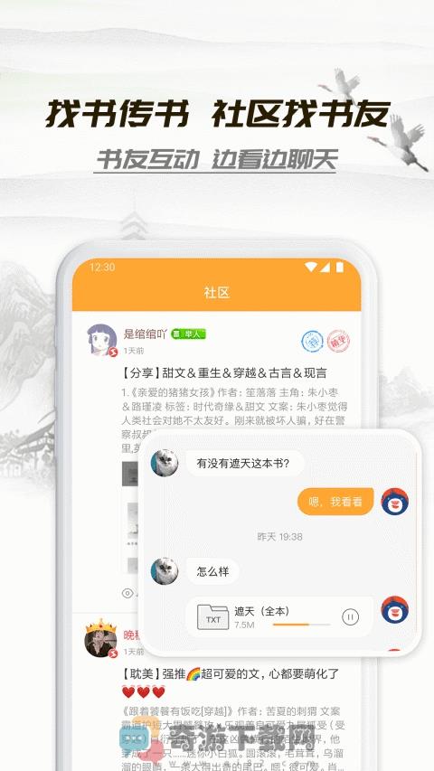 小书亭大全截图2