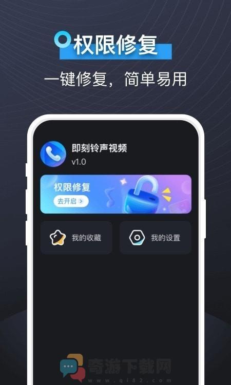 即可视频铃声截图1