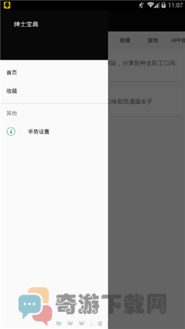 绅士宝典app二维码截图2