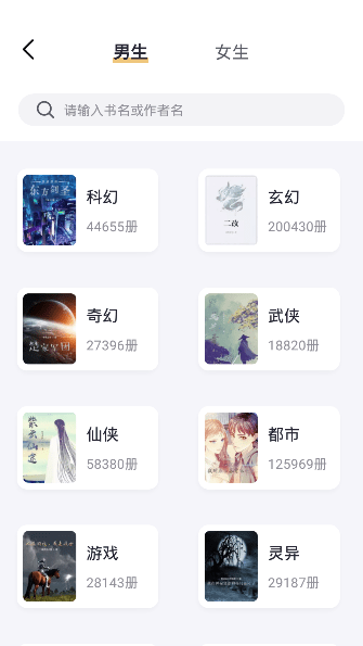 7766小说网截图3