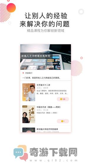 中信书院有声书破解版截图5