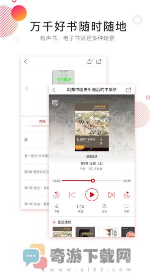 中信书院有声书破解版截图3