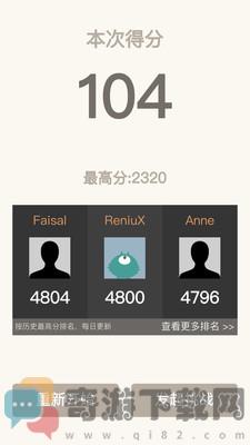 2048经典截图1