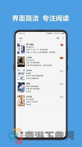 进步小说截图4