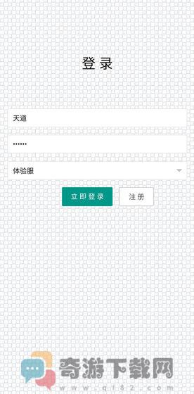 无限修武2截图2