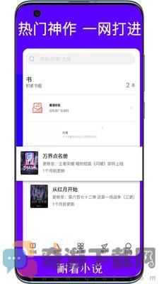 耐看小说截图1