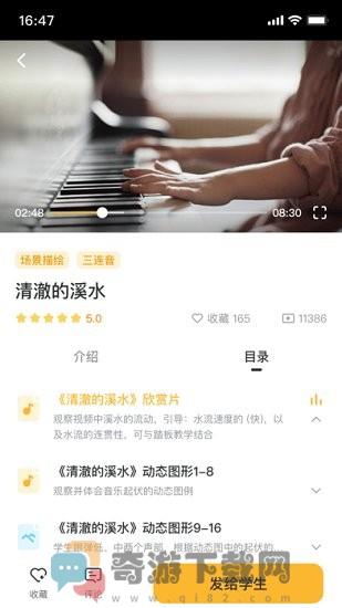 谷米音乐截图4