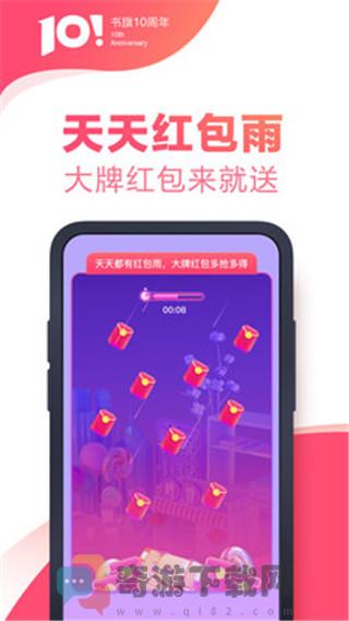 书旗小说2022截图1