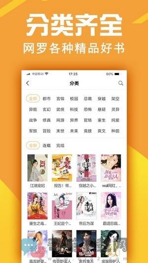 金虹漫画最新版截图1