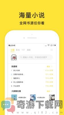 小鬼快搜 破解版截图4