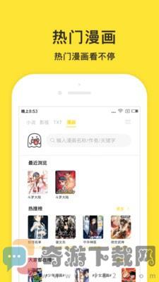 小鬼快搜 破解版截图3