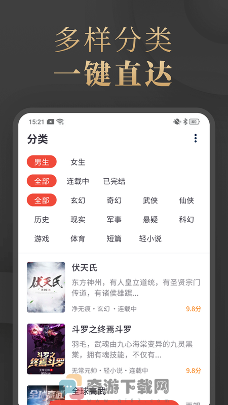 陌香截图1