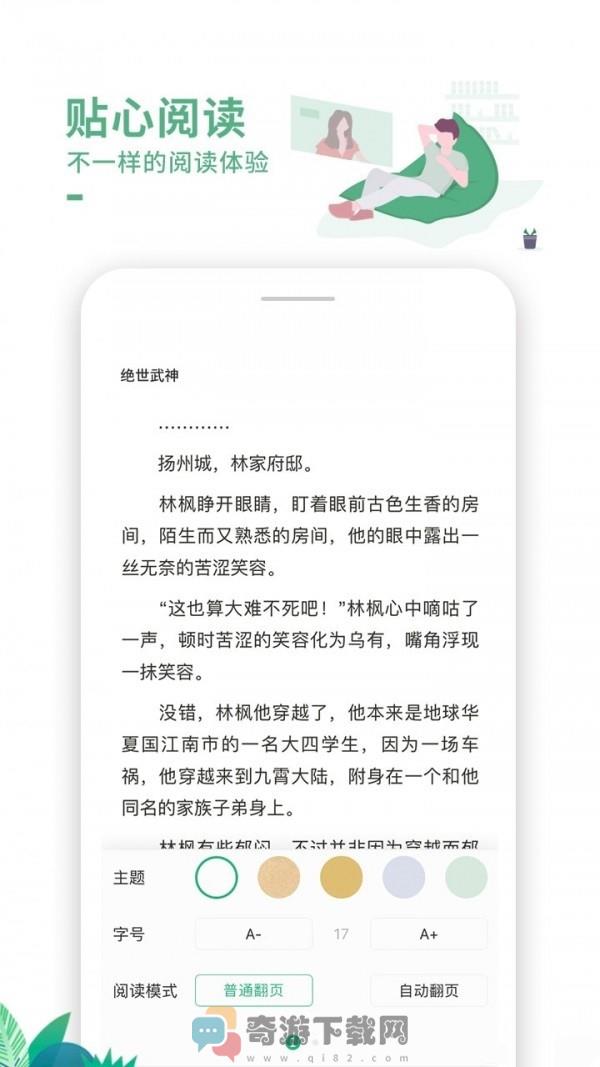 爱看书吧截图4