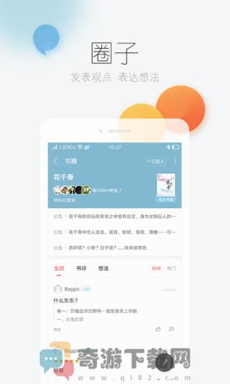 风语小说网截图2