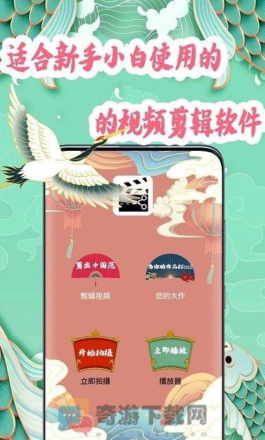 小白视频制作截图3