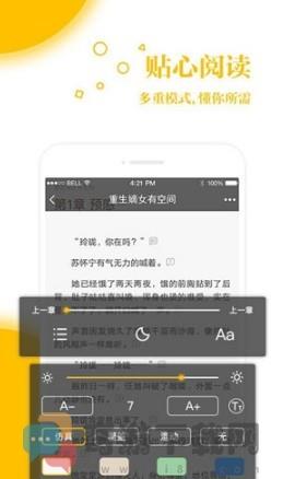 八戒追书2022截图1