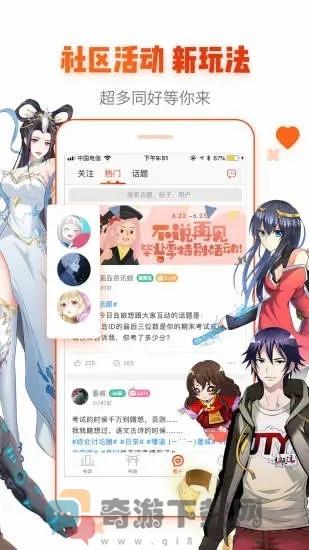 喵咖漫画截图4