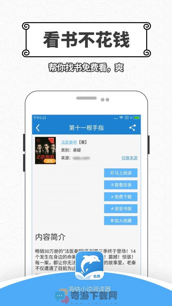 海纳小说2022截图4