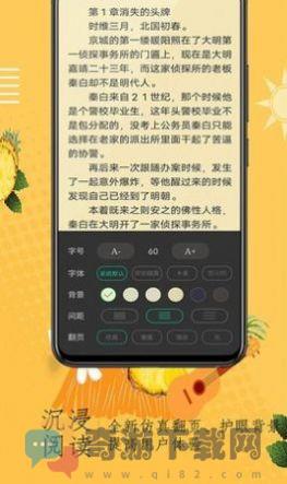 小说阁正式版截图1