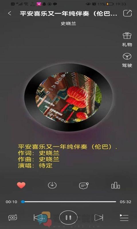 环宇音乐截图3