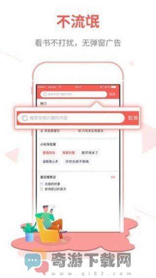 白鹿小说截图2