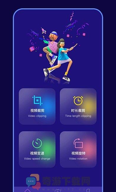 视频裁剪器截图1