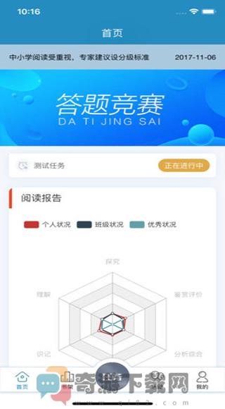 慧眼阅读2022截图1