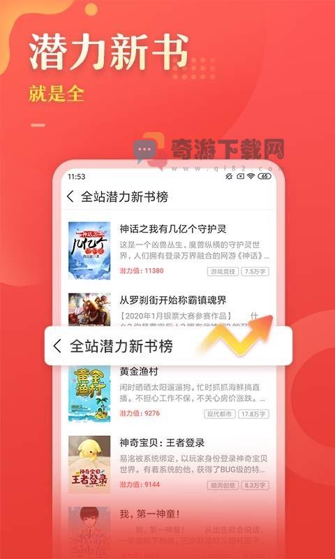 塔读文学截图1